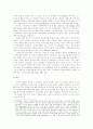 EU와 사회정책 5페이지