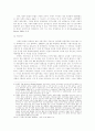 EU와 사회정책 7페이지