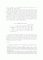 EU와 사회정책 9페이지