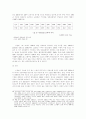 EU와 사회정책 12페이지