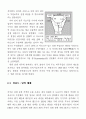 대공황과 제2차 세계대전 3페이지