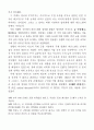 대공황과 제2차 세계대전 4페이지