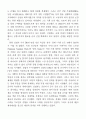 대공황과 제2차 세계대전 9페이지