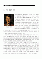 대공황과 제2차 세계대전 10페이지