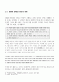 대공황과 제2차 세계대전 12페이지