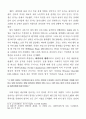 대공황과 제2차 세계대전 13페이지