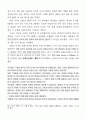 대공황과 제2차 세계대전 16페이지