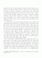 대공황과 제2차 세계대전 20페이지