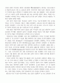대공황과 제2차 세계대전 22페이지
