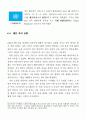 대공황과 제2차 세계대전 25페이지