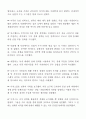 대공황과 제2차 세계대전 27페이지
