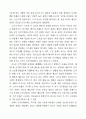 한국 신화 역사적 전개 3페이지