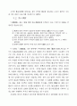 한국 신화 역사적 전개 7페이지