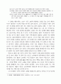 한국 신화 역사적 전개 9페이지