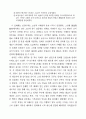 한국 신화 역사적 전개 12페이지