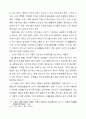 한국 신화 역사적 전개 16페이지