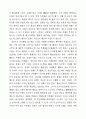 한국 신화 역사적 전개 17페이지