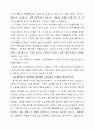 한국 신화 역사적 전개 20페이지