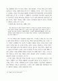 한국 신화 역사적 전개 22페이지