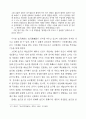 한국 신화 역사적 전개 24페이지