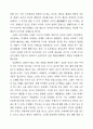 한국 신화 역사적 전개 25페이지