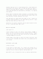 별자리 익히기 2페이지