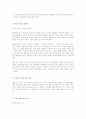 별자리 익히기 3페이지