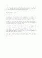 별자리 익히기 6페이지