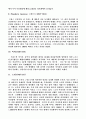 프랑스 위인 3페이지