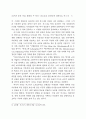 19세기 후반 독일 문화의 두 양상 : 테오도르 폰타네와 리하르트 바그너 3페이지