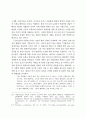 19세기 후반 독일 문화의 두 양상 : 테오도르 폰타네와 리하르트 바그너 8페이지