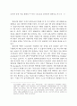 19세기 후반 독일 문화의 두 양상 : 테오도르 폰타네와 리하르트 바그너 9페이지