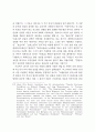 19세기 후반 독일 문화의 두 양상 : 테오도르 폰타네와 리하르트 바그너 10페이지
