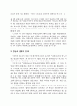 19세기 후반 독일 문화의 두 양상 : 테오도르 폰타네와 리하르트 바그너 11페이지