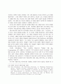 19세기 후반 독일 문화의 두 양상 : 테오도르 폰타네와 리하르트 바그너 12페이지