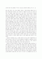 19세기 후반 독일 문화의 두 양상 : 테오도르 폰타네와 리하르트 바그너 13페이지