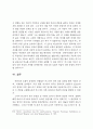 19세기 후반 독일 문화의 두 양상 : 테오도르 폰타네와 리하르트 바그너 14페이지