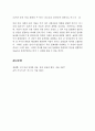19세기 후반 독일 문화의 두 양상 : 테오도르 폰타네와 리하르트 바그너 15페이지