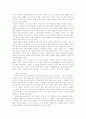 훈요 10조 2페이지
