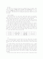 훈요 10조 4페이지