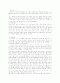 훈요 10조 16페이지