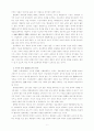 동양사상과 정보사회 6페이지