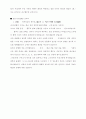 식민주의 역사학과 역사교육 7페이지