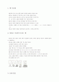 국악의 이해 5페이지