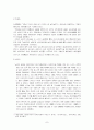 역대 대통령의 리더십 분석(외국 article 이용, 자체 분석) 7페이지
