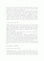 노동시장과 노동과정의 재편 4페이지