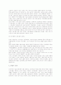 노동시장과 노동과정의 재편 5페이지