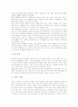 노동시장과 노동과정의 재편 7페이지
