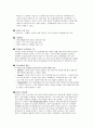 FTA 중심으로 한중일 경제 공동체 3페이지