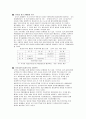 FTA 중심으로 한중일 경제 공동체 7페이지